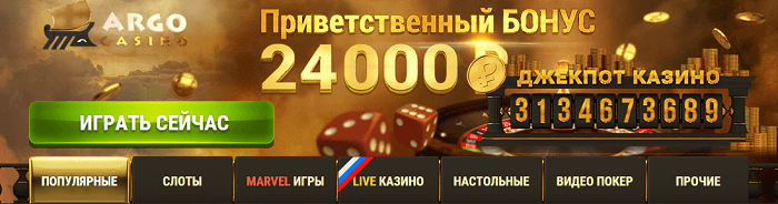 лучшее онлайн казино русское