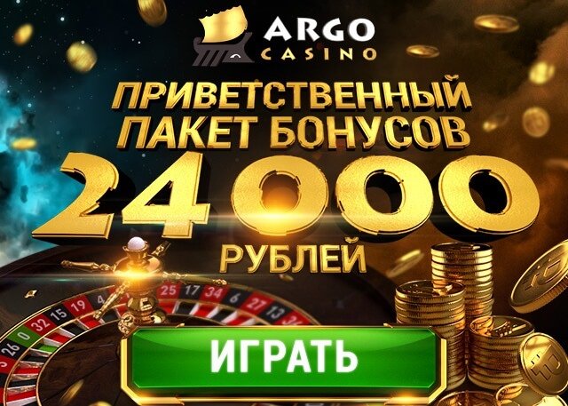 argocasino erfahrungen